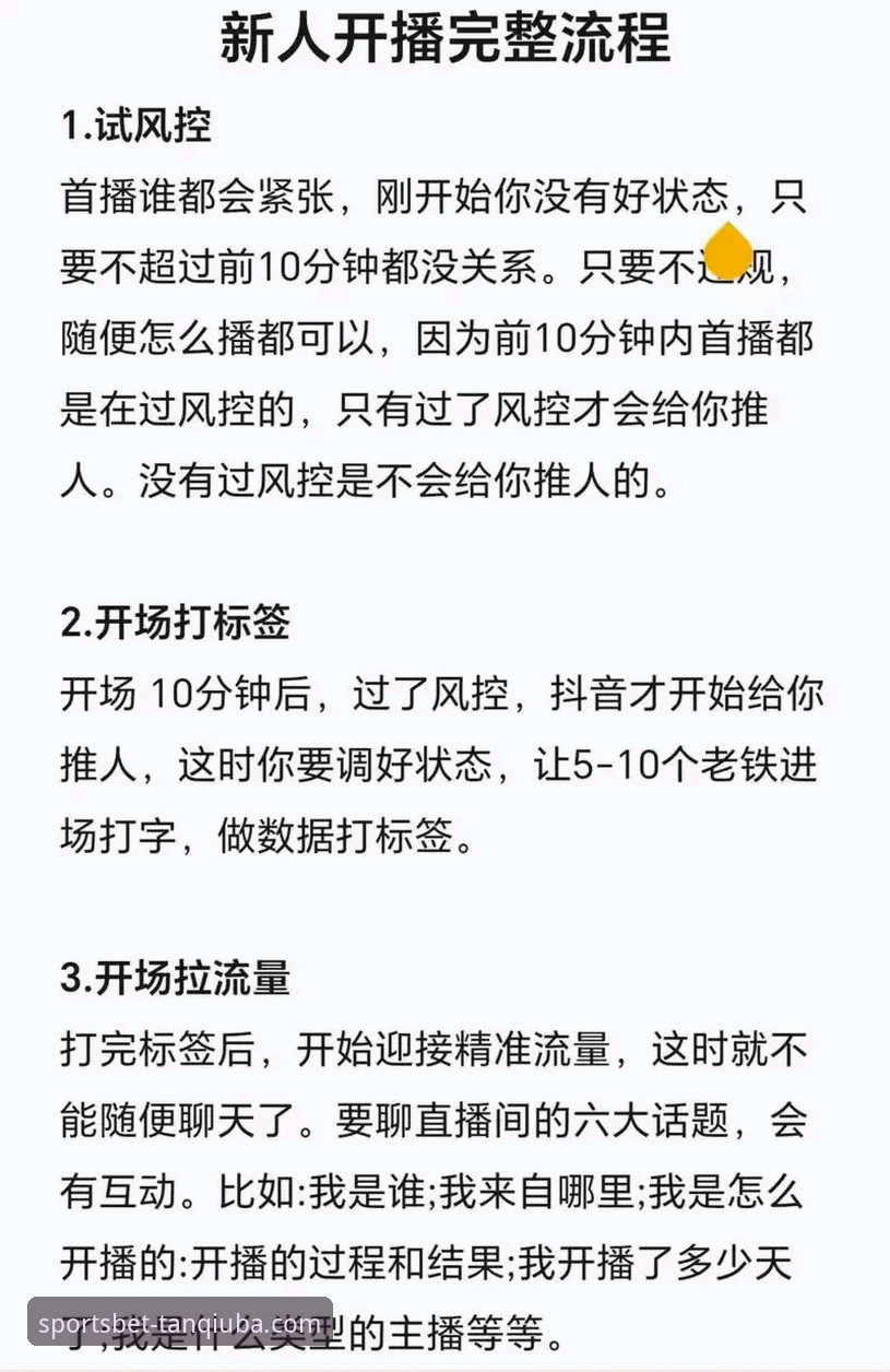 谈球吧体育直播平台 谈球吧体育直播平台新手入门详解:从下载到观赛的全流程指南