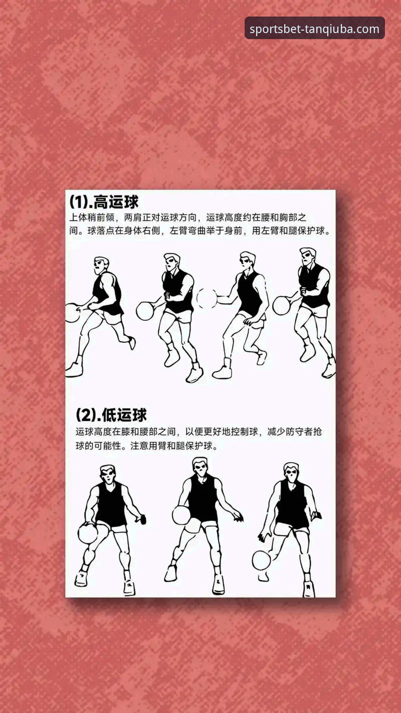 谈球吧篮球直播功能详解：从入门到精通的全方位指南