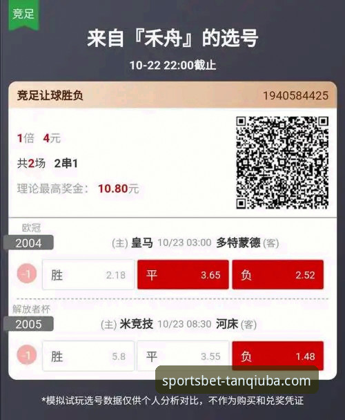 谈球吧官网下载 谈球吧官网下载完整指南:从安装到竞彩分析,一站式上手教程