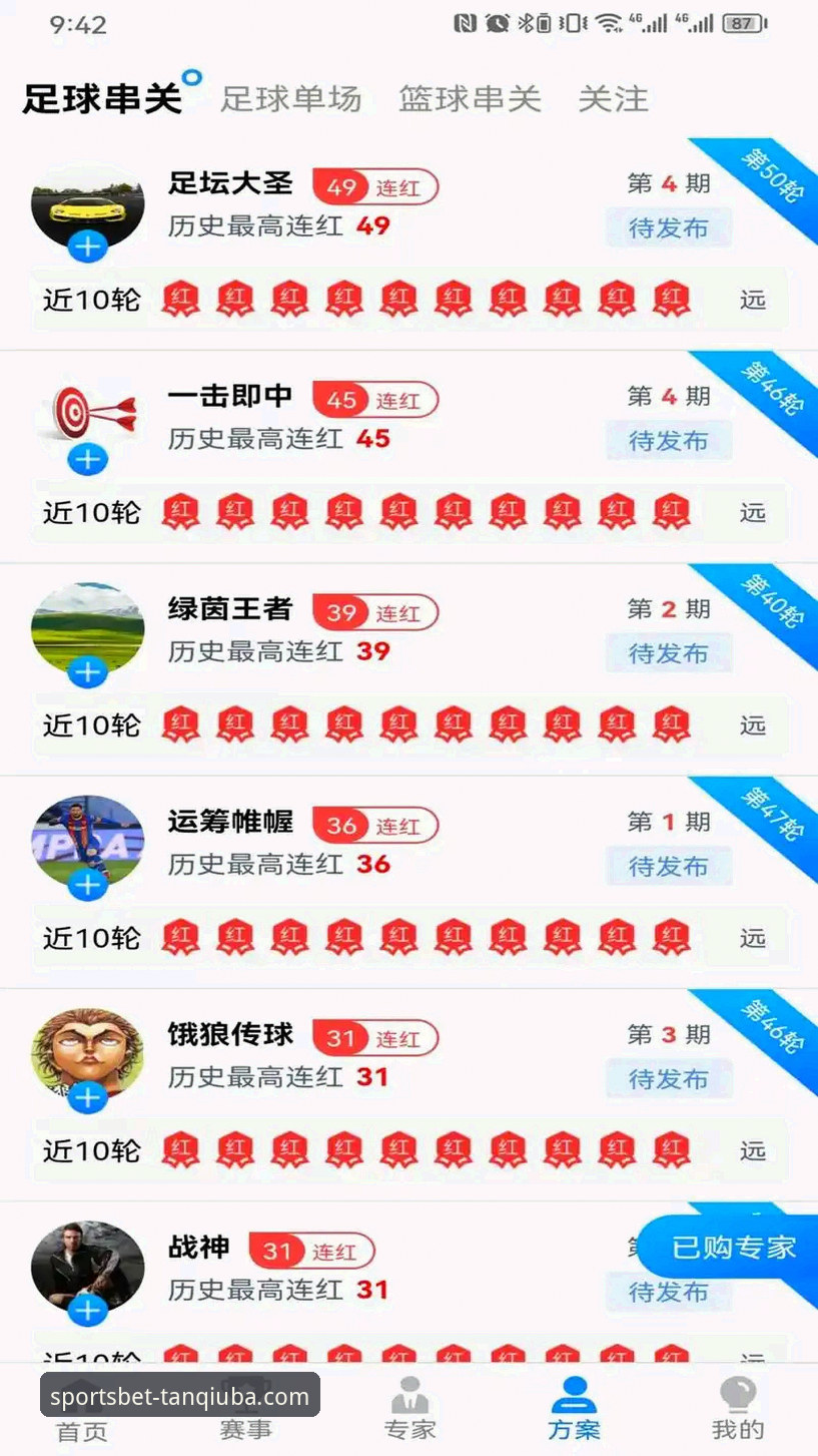 谈球吧平台深度评测：从技术角度验证其可靠性与使用攻略